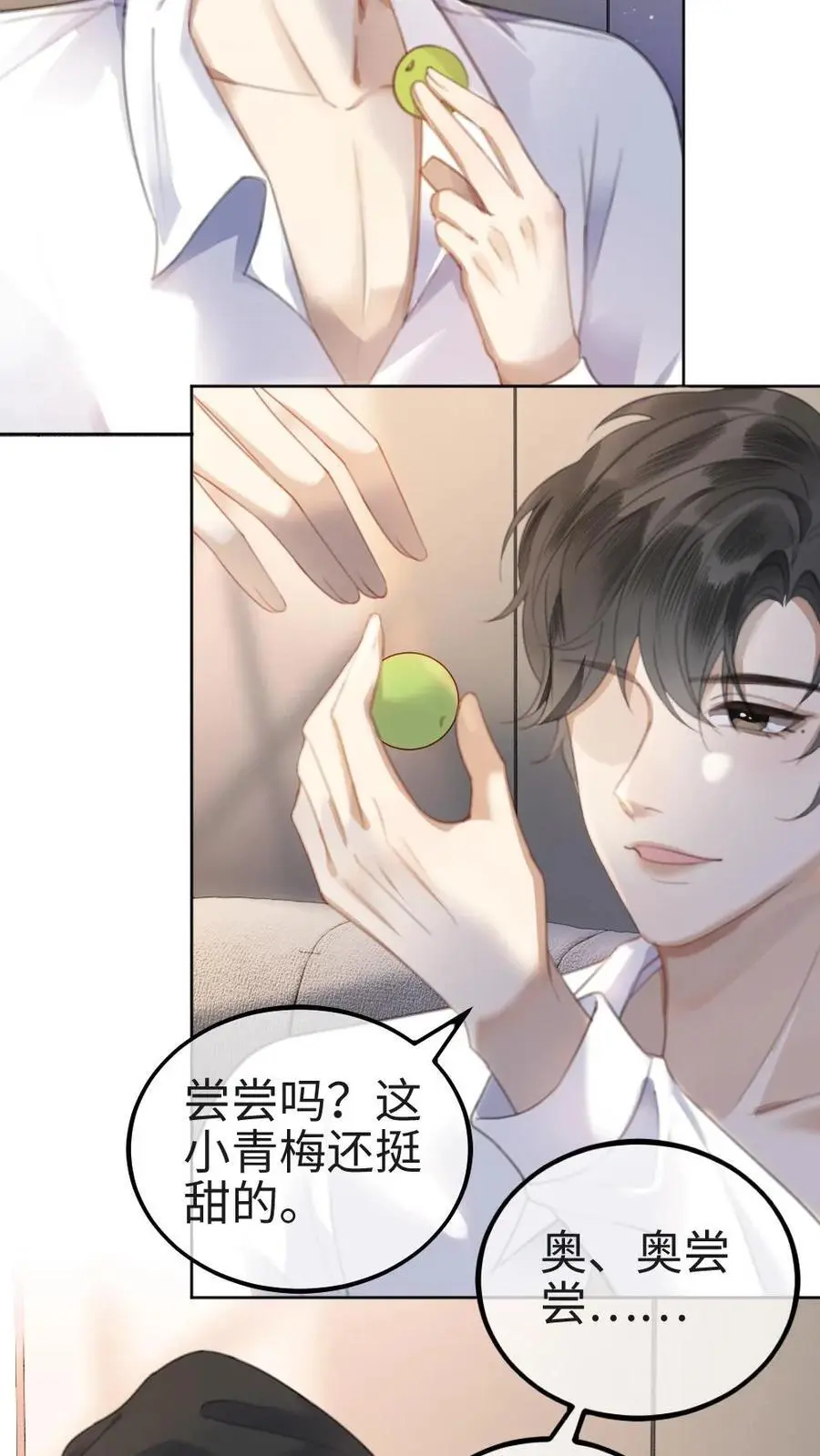 第5话 我要追她！ 第26页
