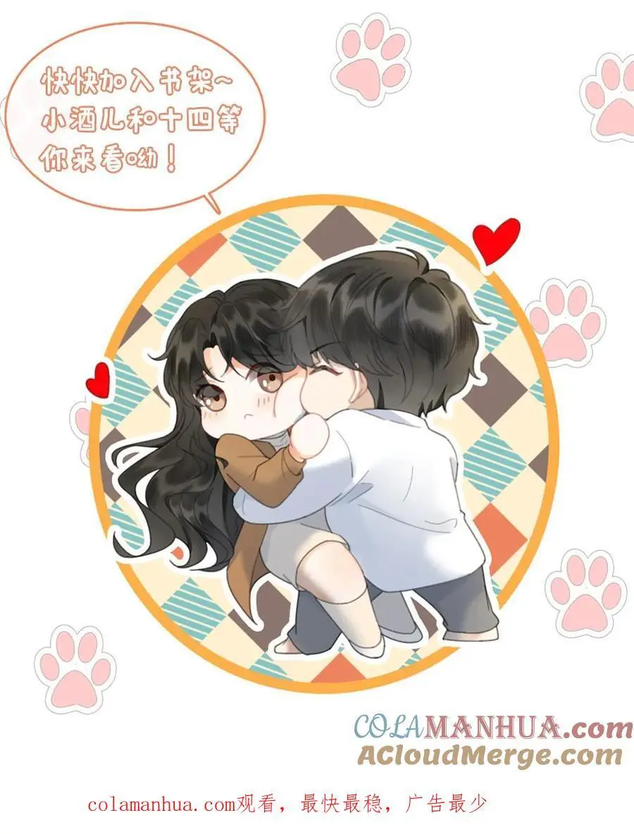第5话 我要追她！ 第29页