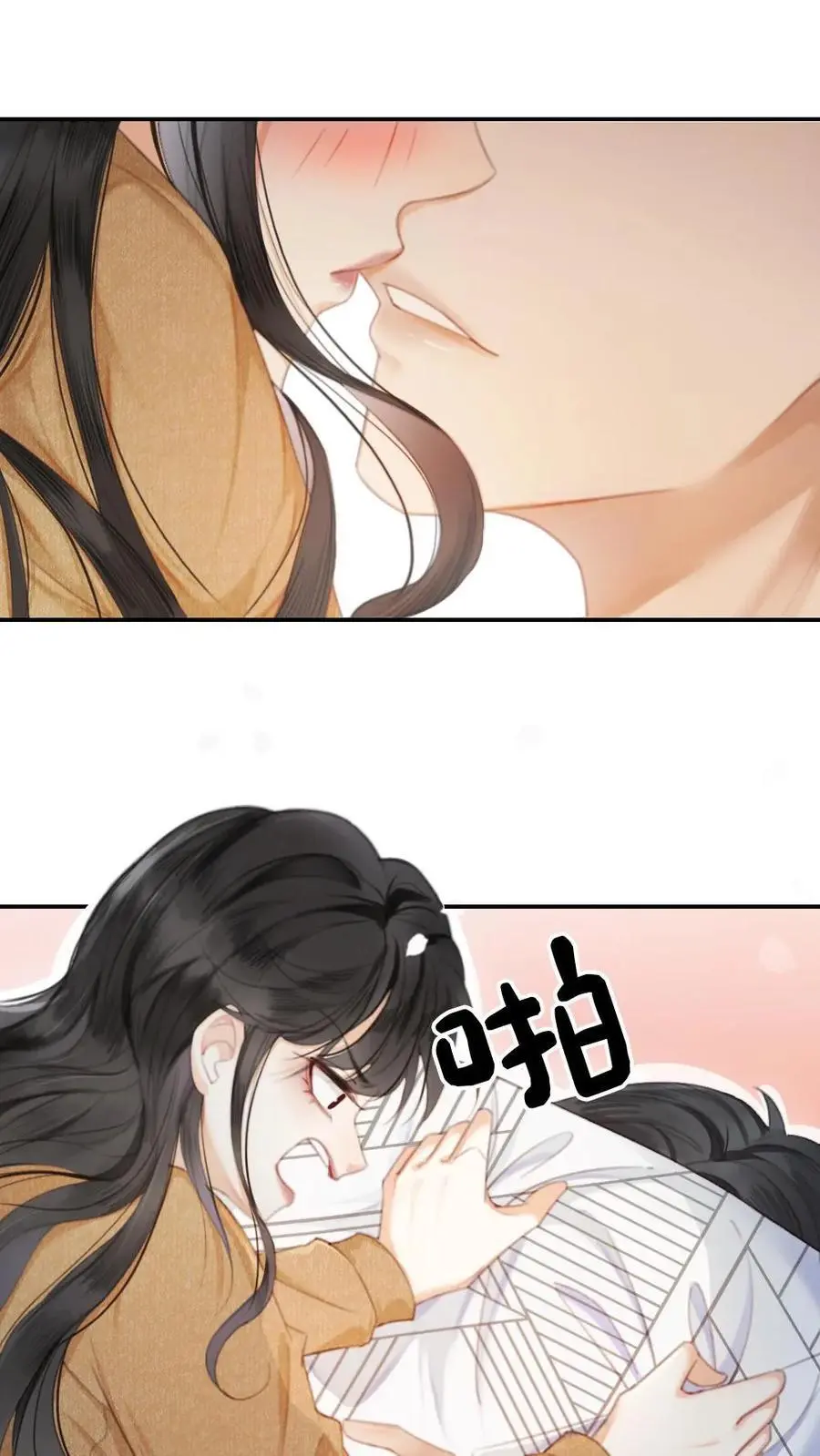 第4话 绿茶女配初登场 第2页