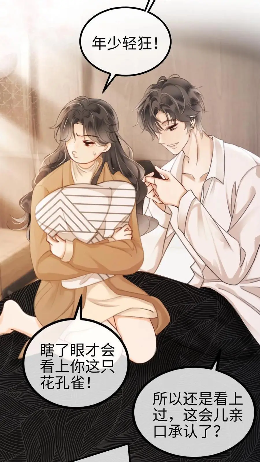 第4话 绿茶女配初登场 第10页