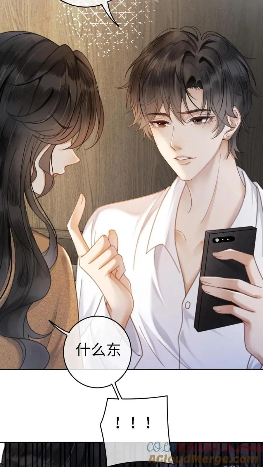 第4话 绿茶女配初登场 第13页