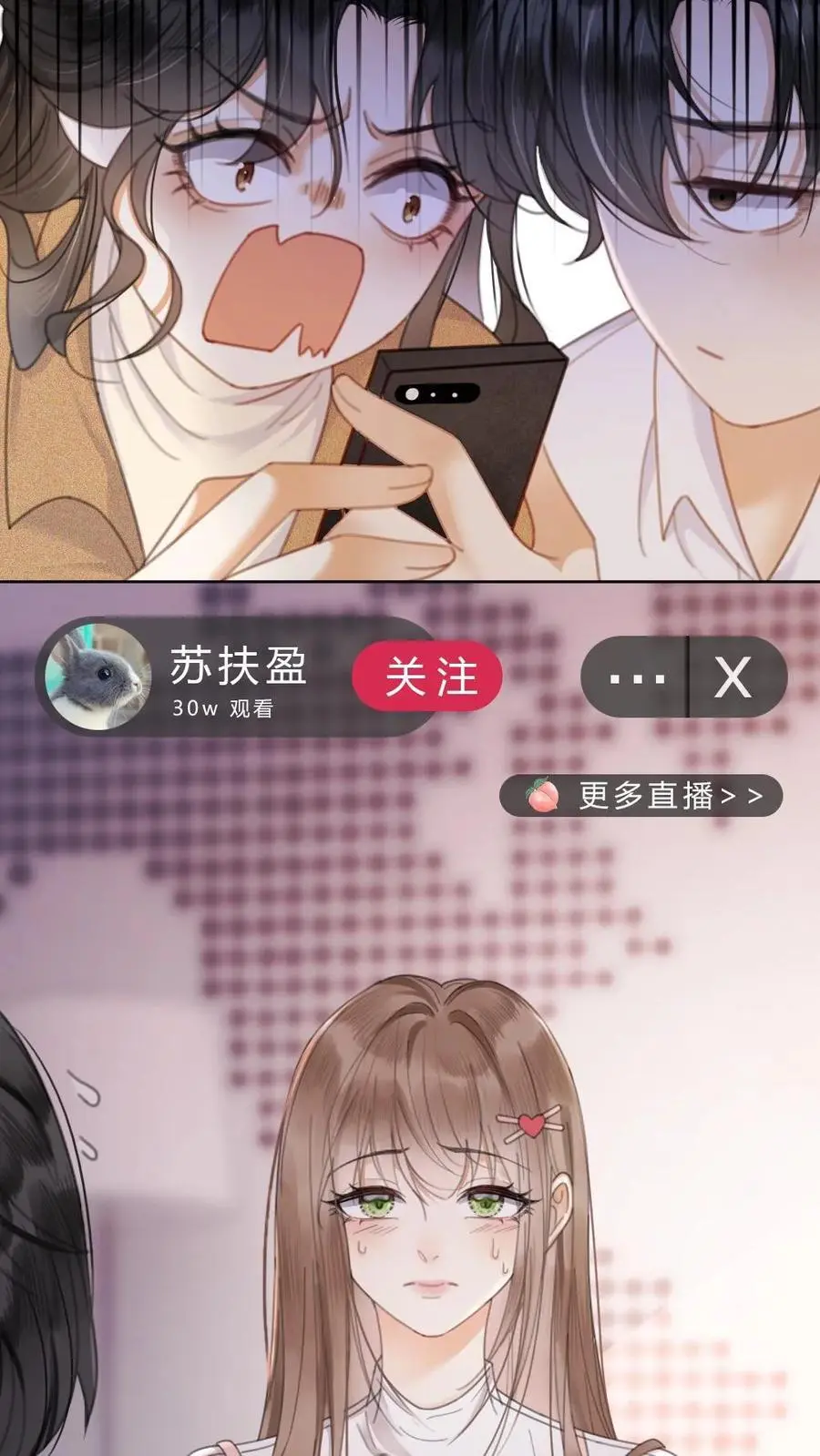第4话 绿茶女配初登场 第14页