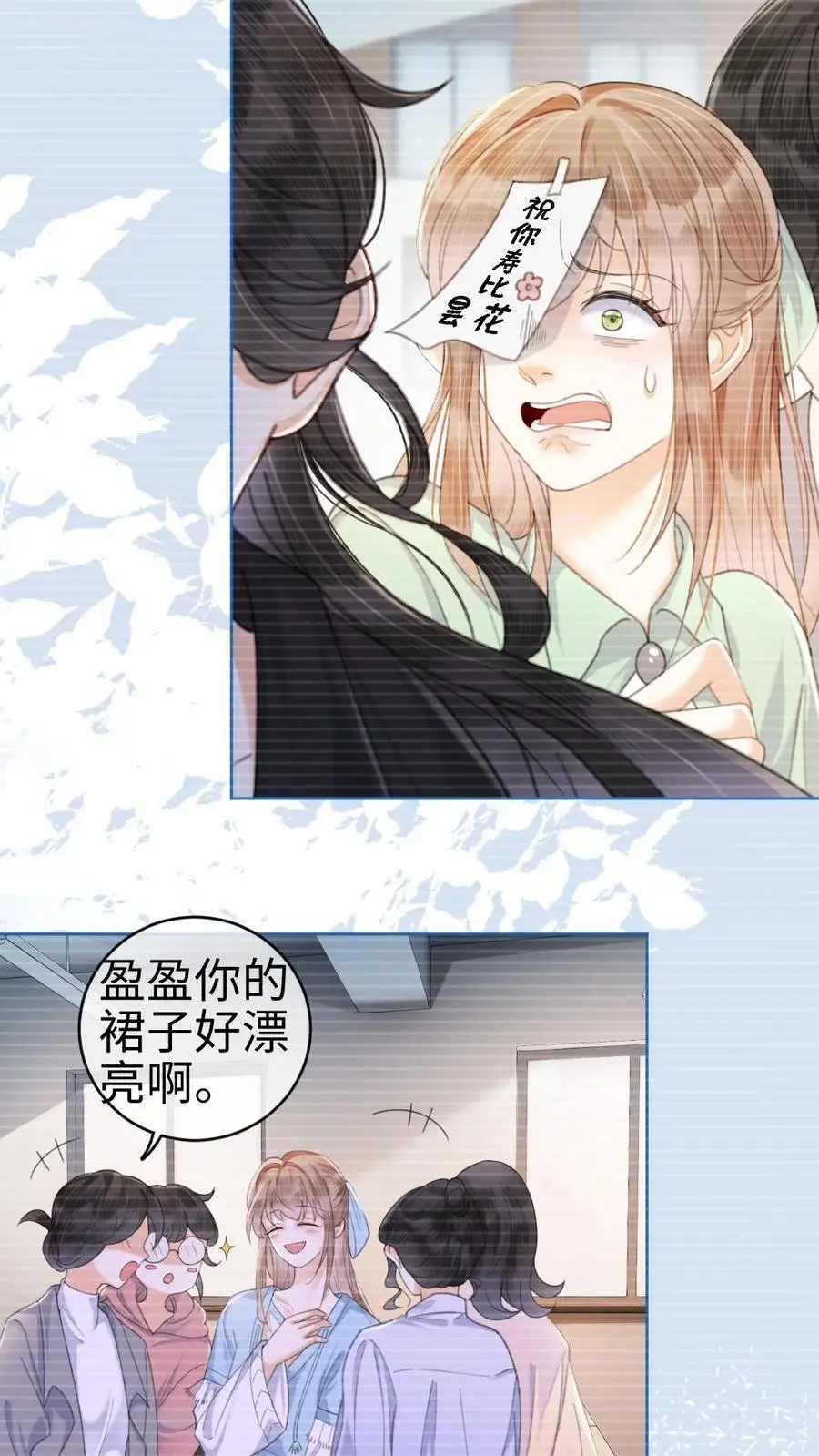 第4话 绿茶女配初登场 第18页