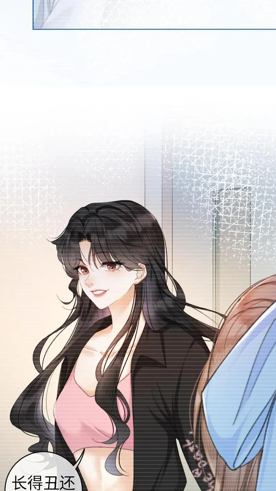 第4话 绿茶女配初登场 第20页
