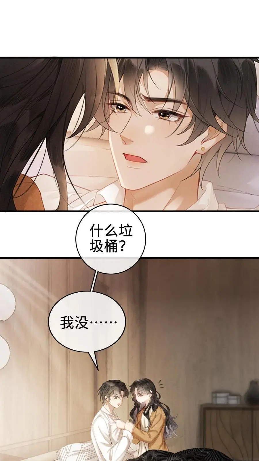第3话 情书 第2页