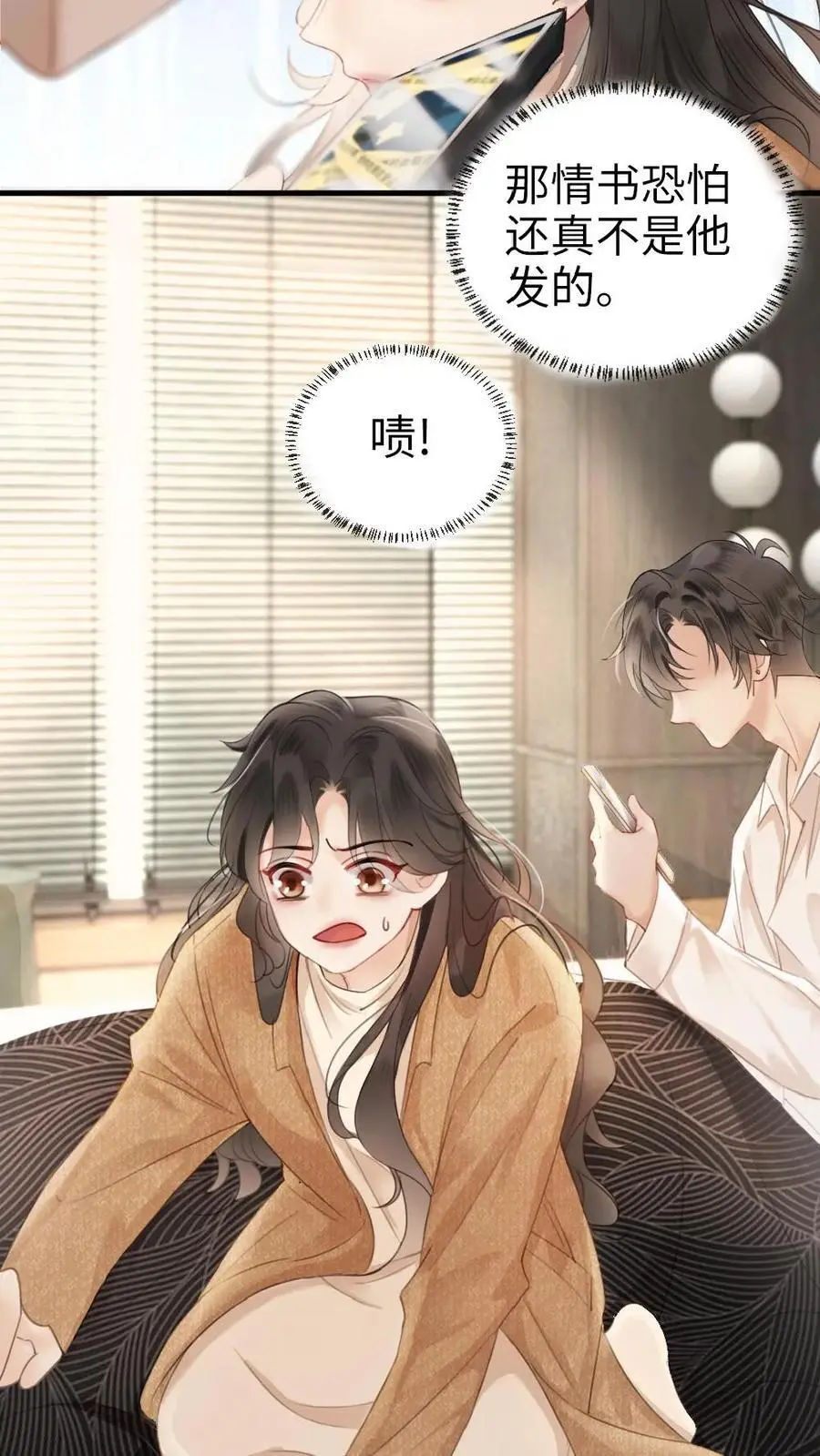 第3话 情书 第8页