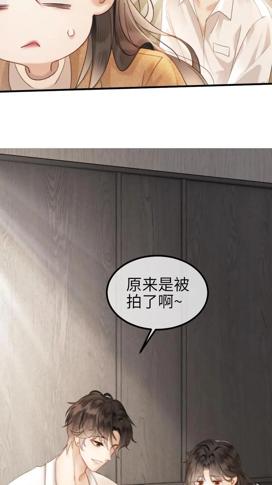 第3话 情书 第10页