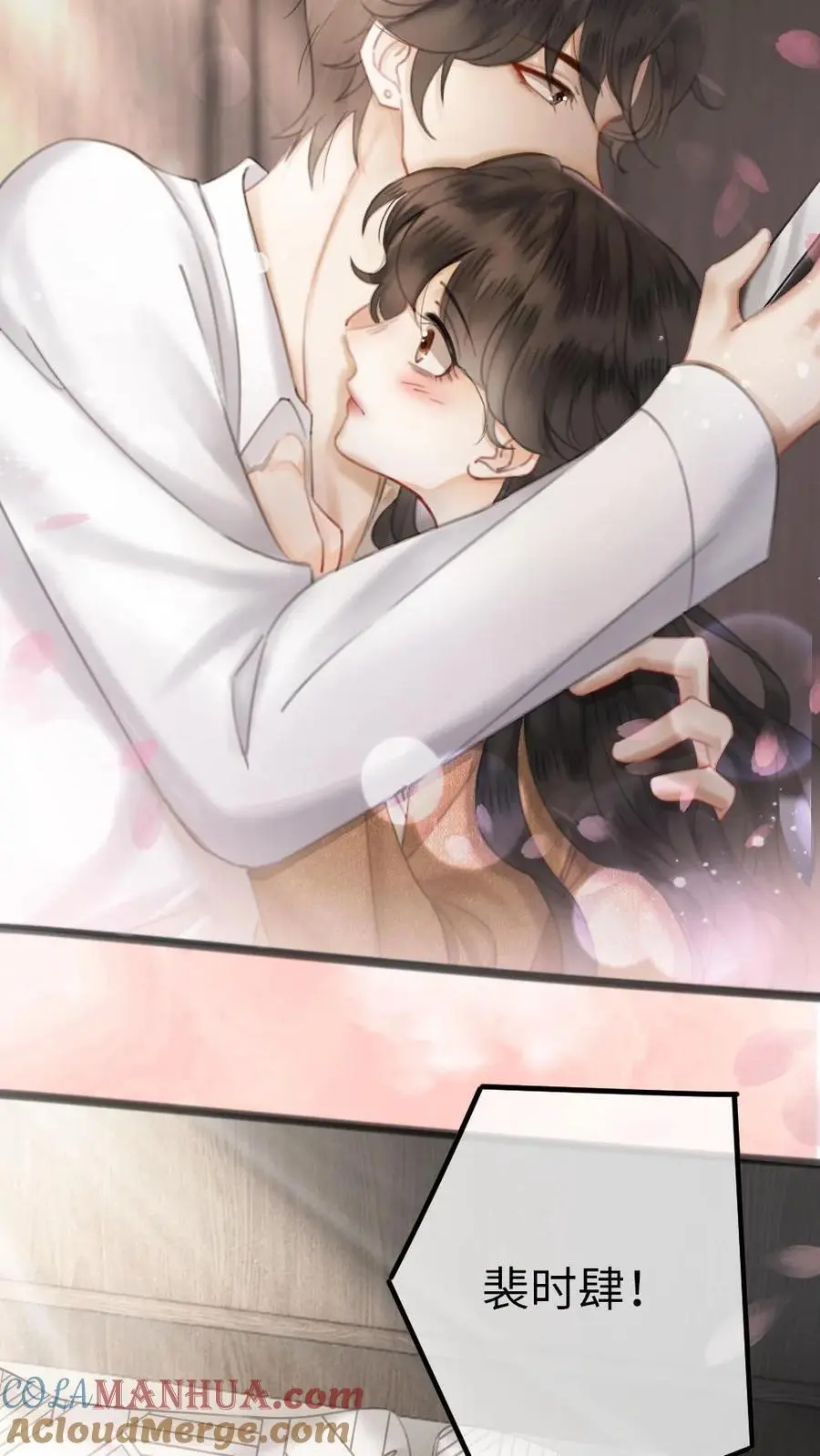 第3话 情书 第13页