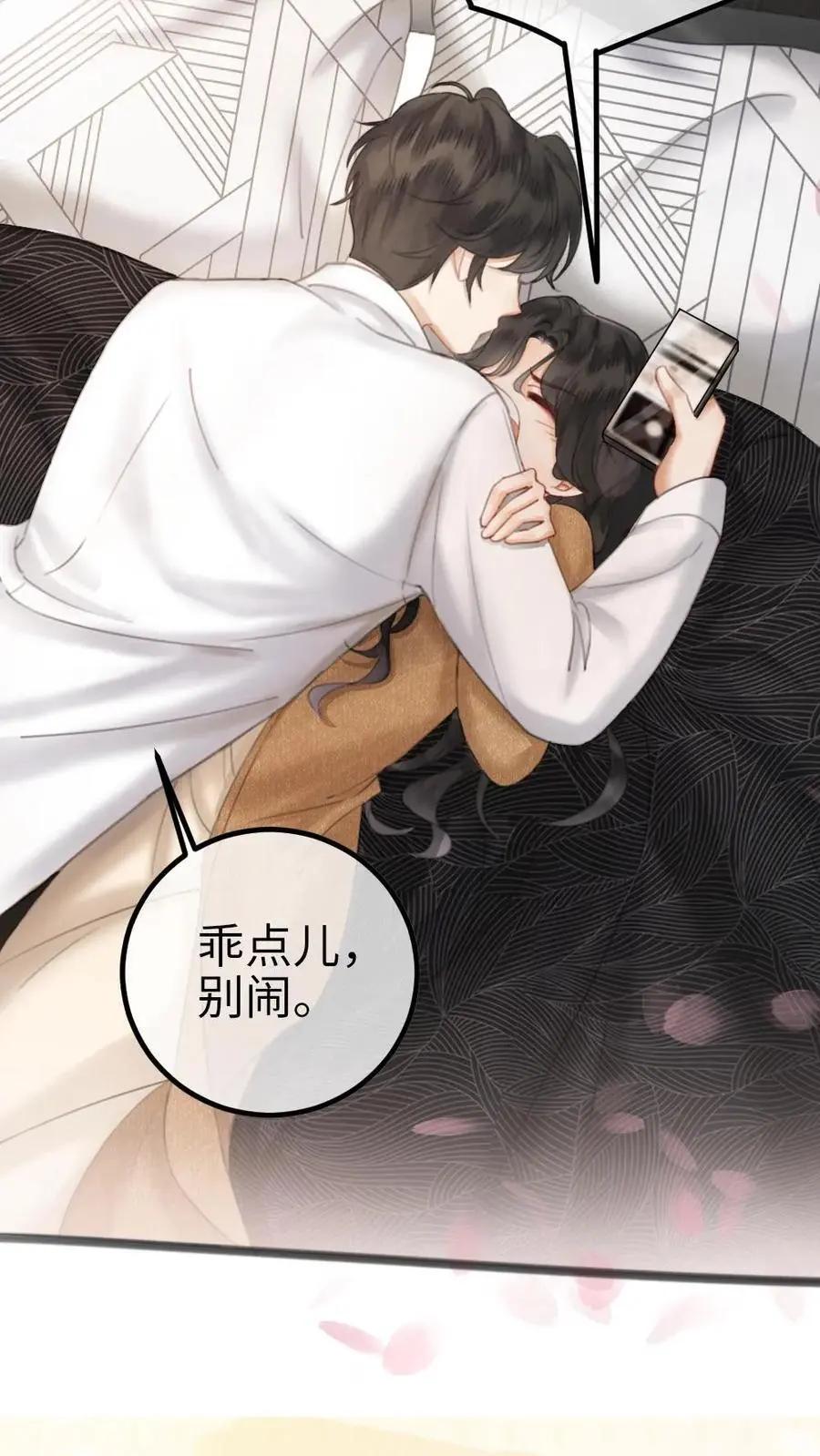 第3话 情书 第14页