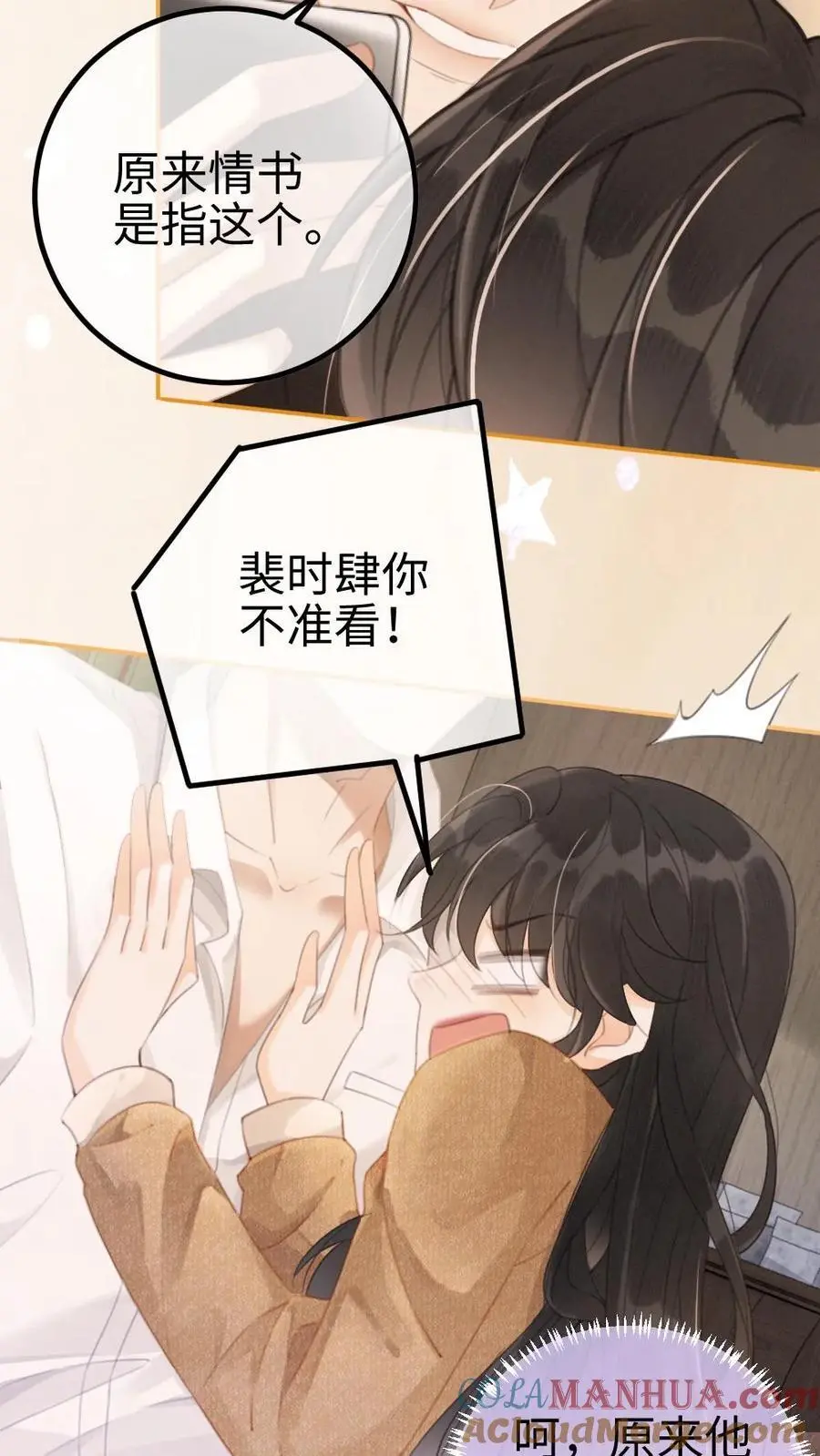 第3话 情书 第17页