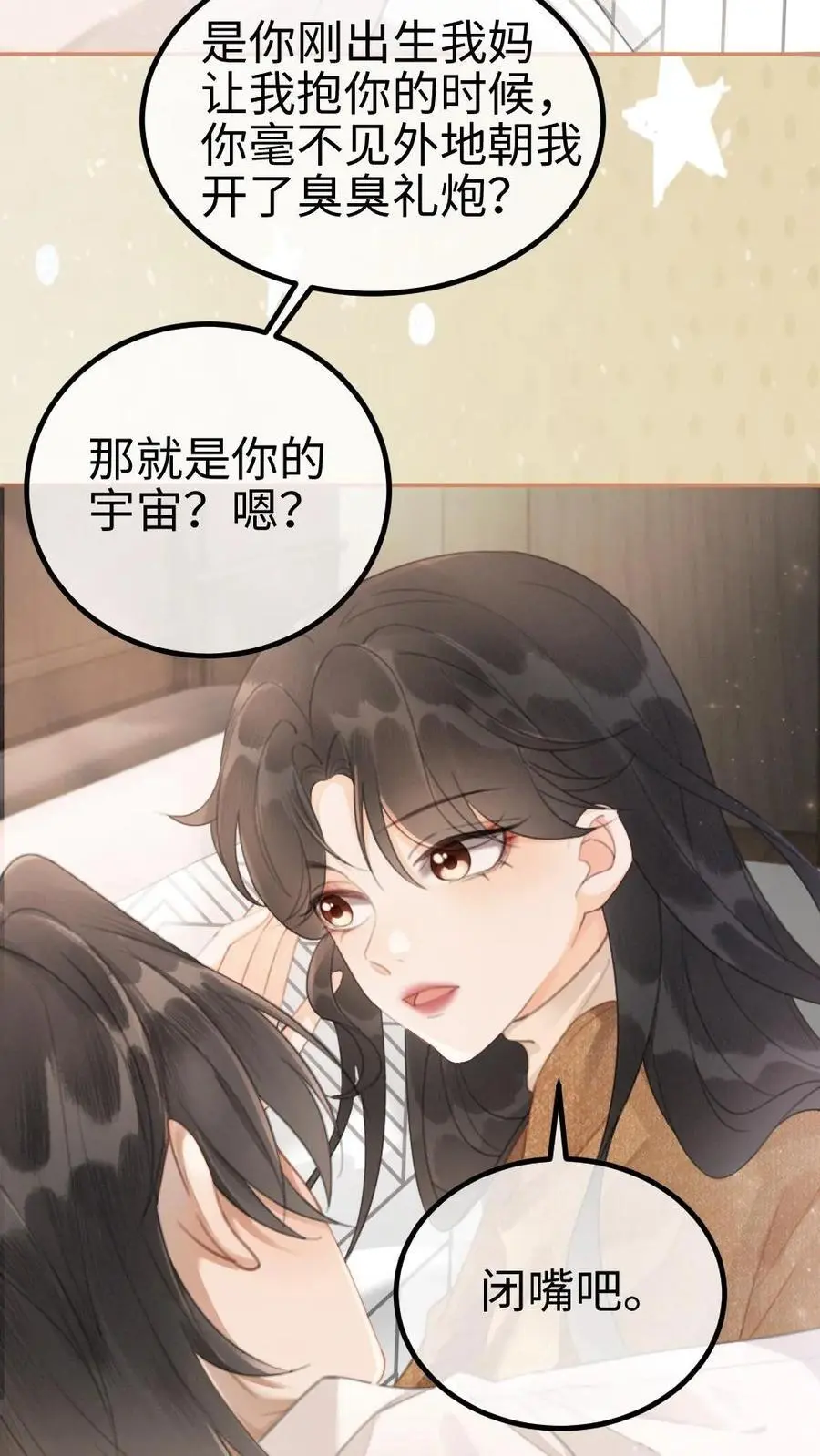 第3话 情书 第20页