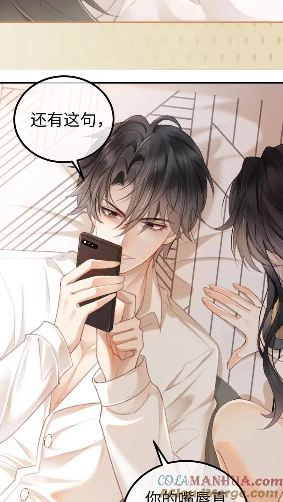 第3话 情书 第21页