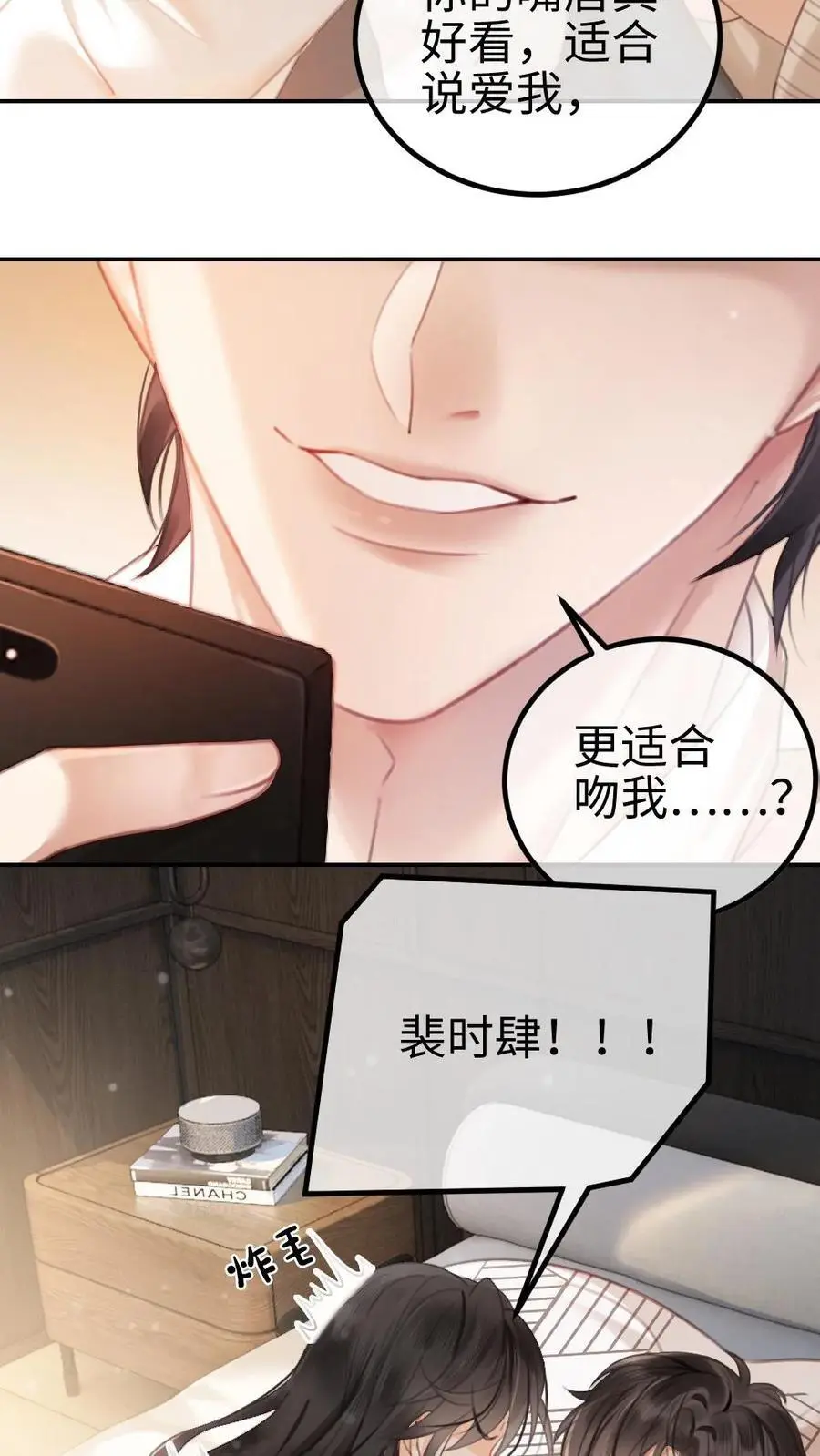 第3话 情书 第22页