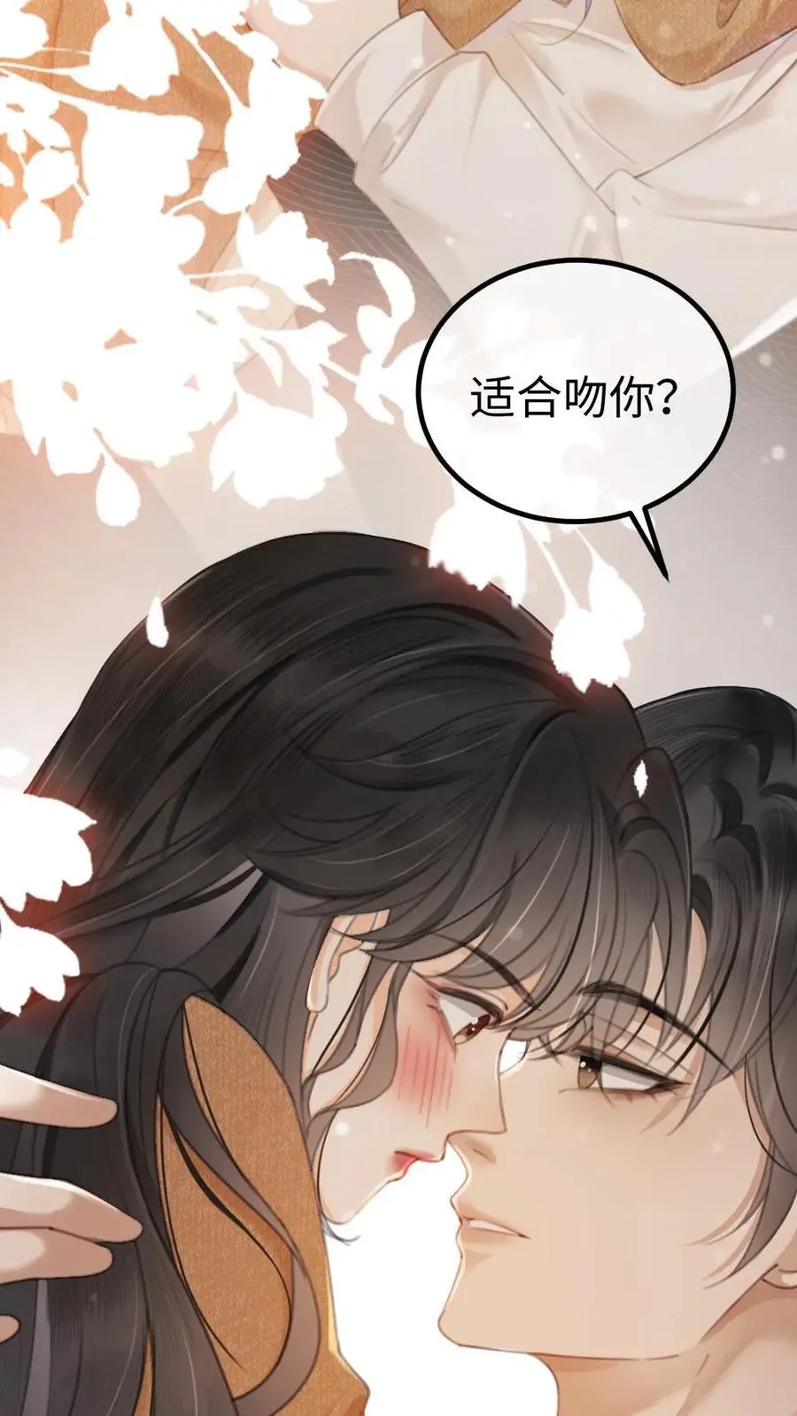 第3话 情书 第24页