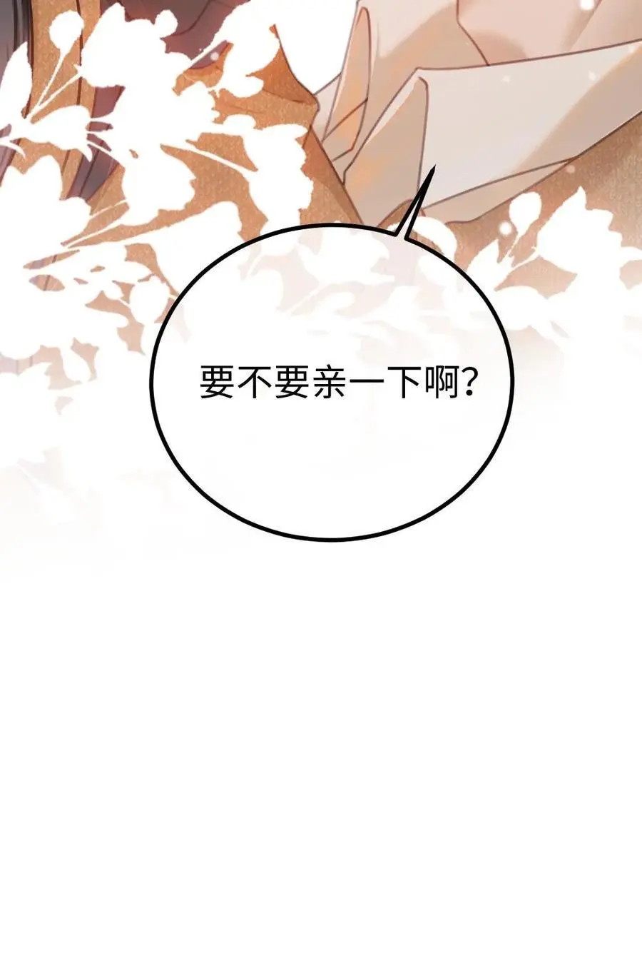 第3话 情书 第26页
