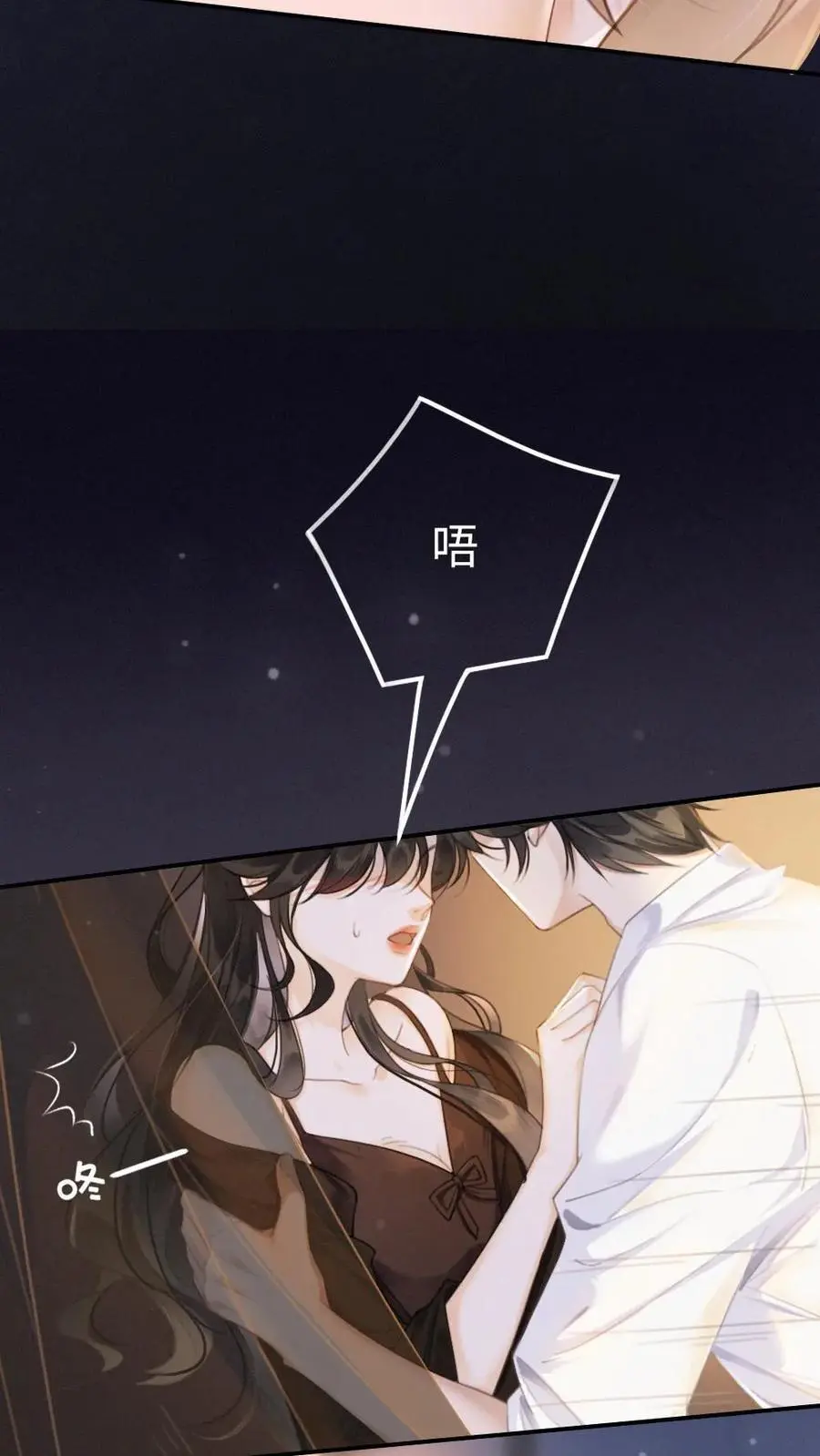 第1话 小酒儿嫁给我 第6页