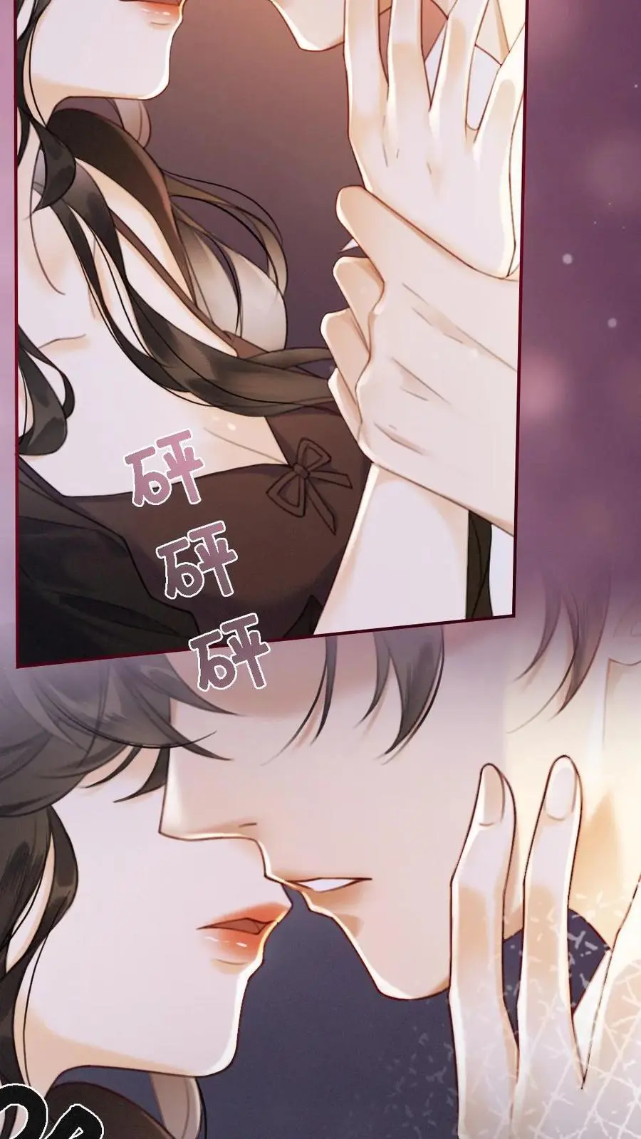 第1话 小酒儿嫁给我 第10页