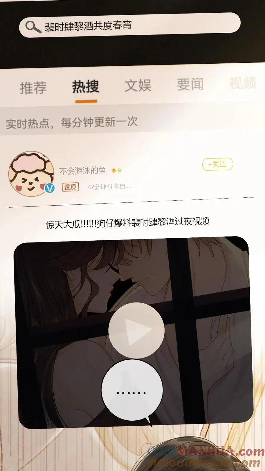 第1话 小酒儿嫁给我 第17页