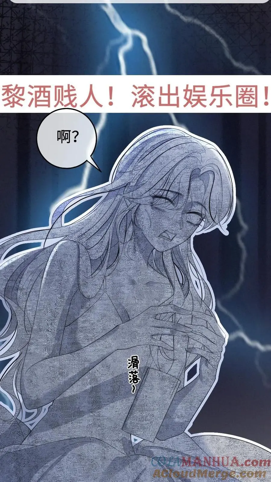 第1话 小酒儿嫁给我 第21页