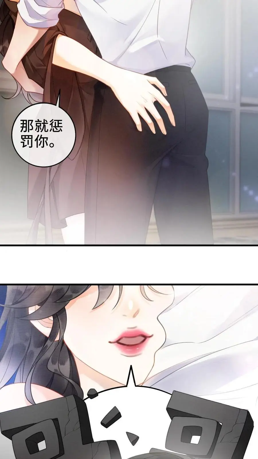 第1话 小酒儿嫁给我 第24页