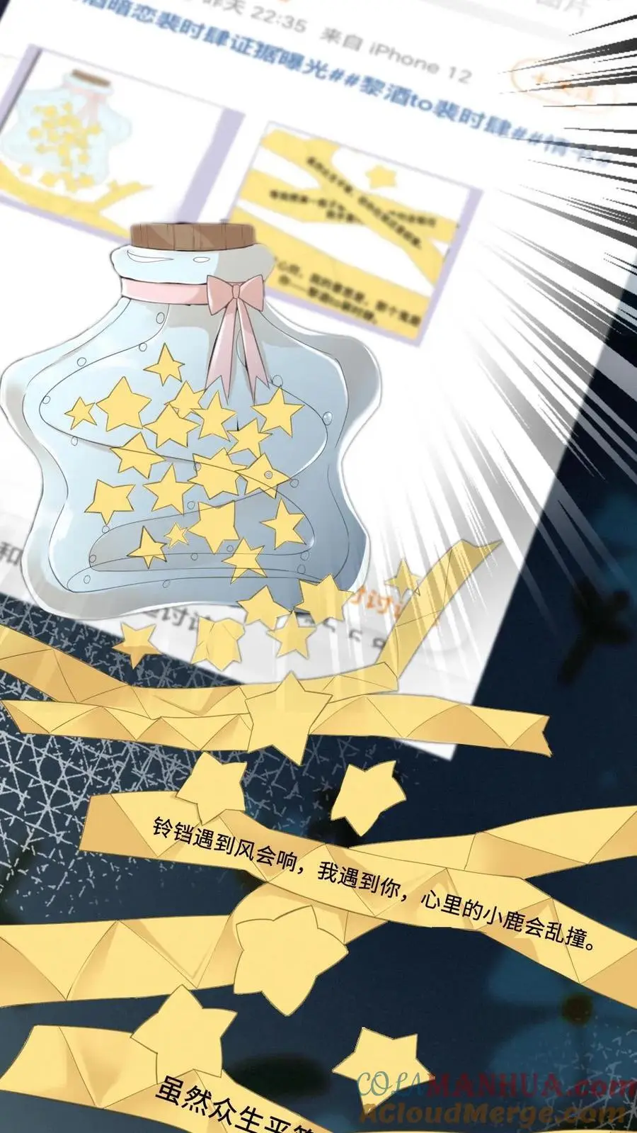第1话 小酒儿嫁给我 第33页