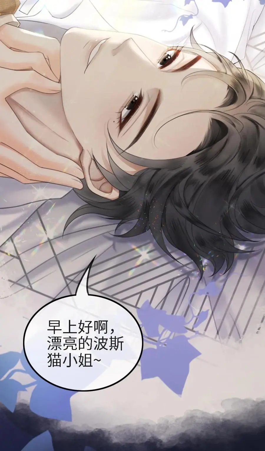 第1话 小酒儿嫁给我 第40页