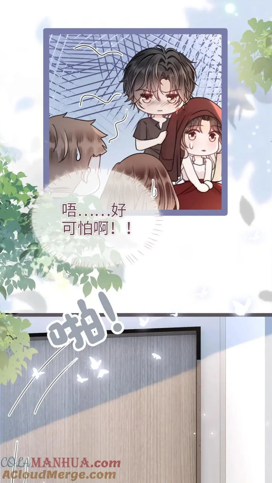 第151话 跳我的床，骑我的腰 第3页