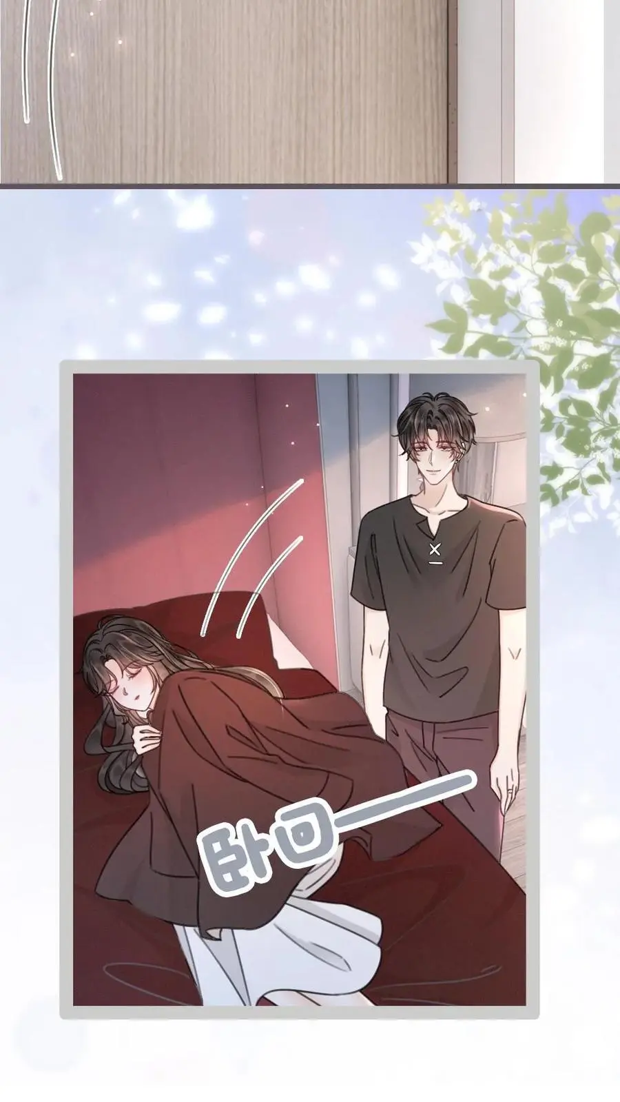第151话 跳我的床，骑我的腰 第4页