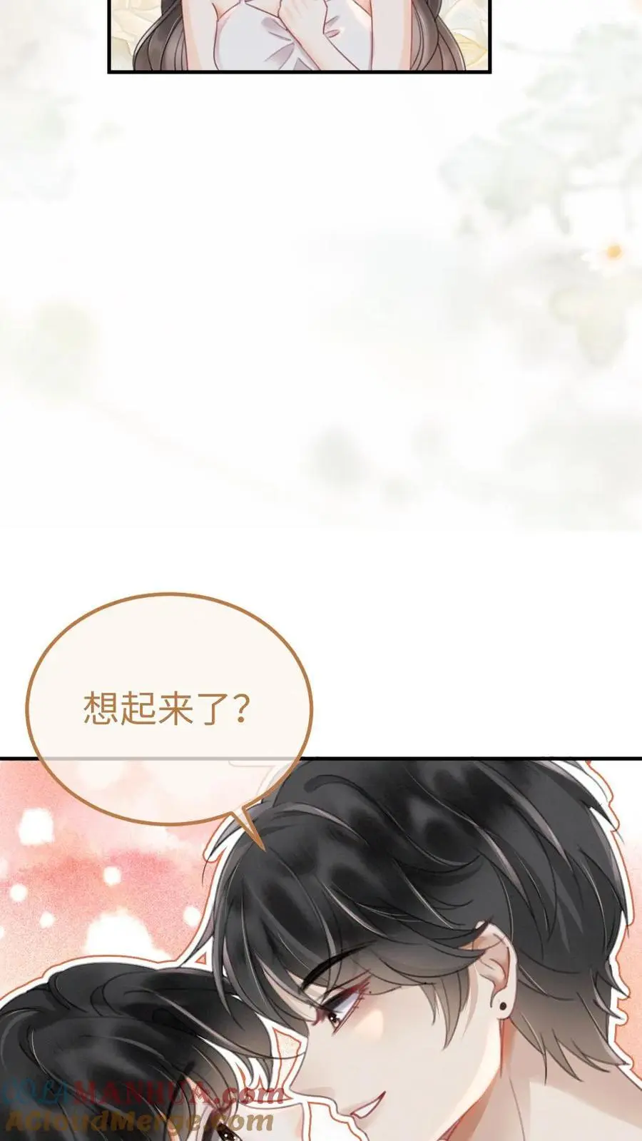 第151话 跳我的床，骑我的腰 第11页