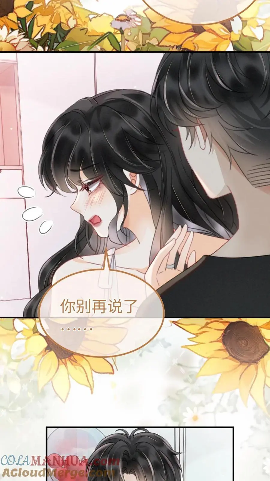 第151话 跳我的床，骑我的腰 第13页