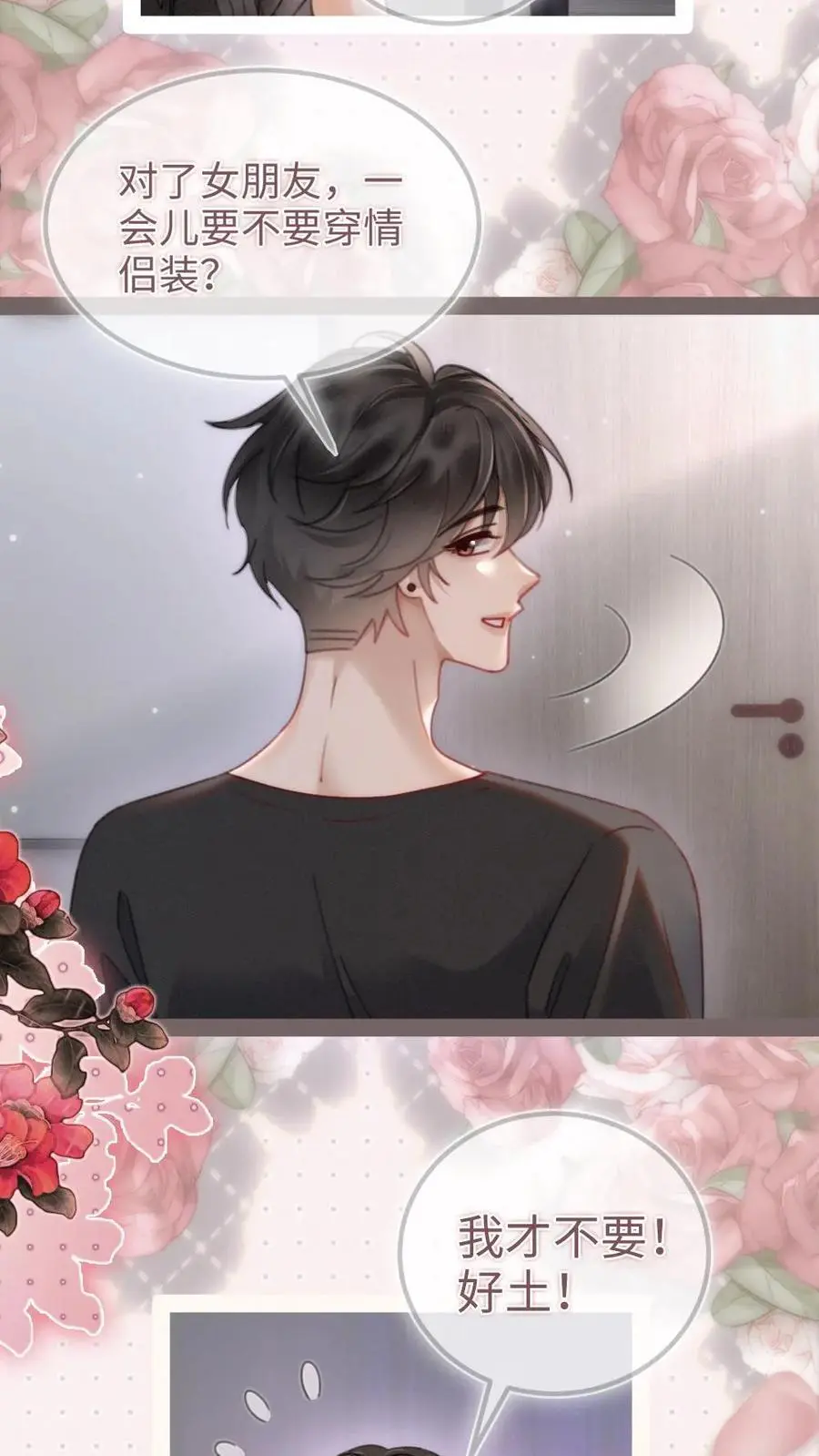 第151话 跳我的床，骑我的腰 第16页