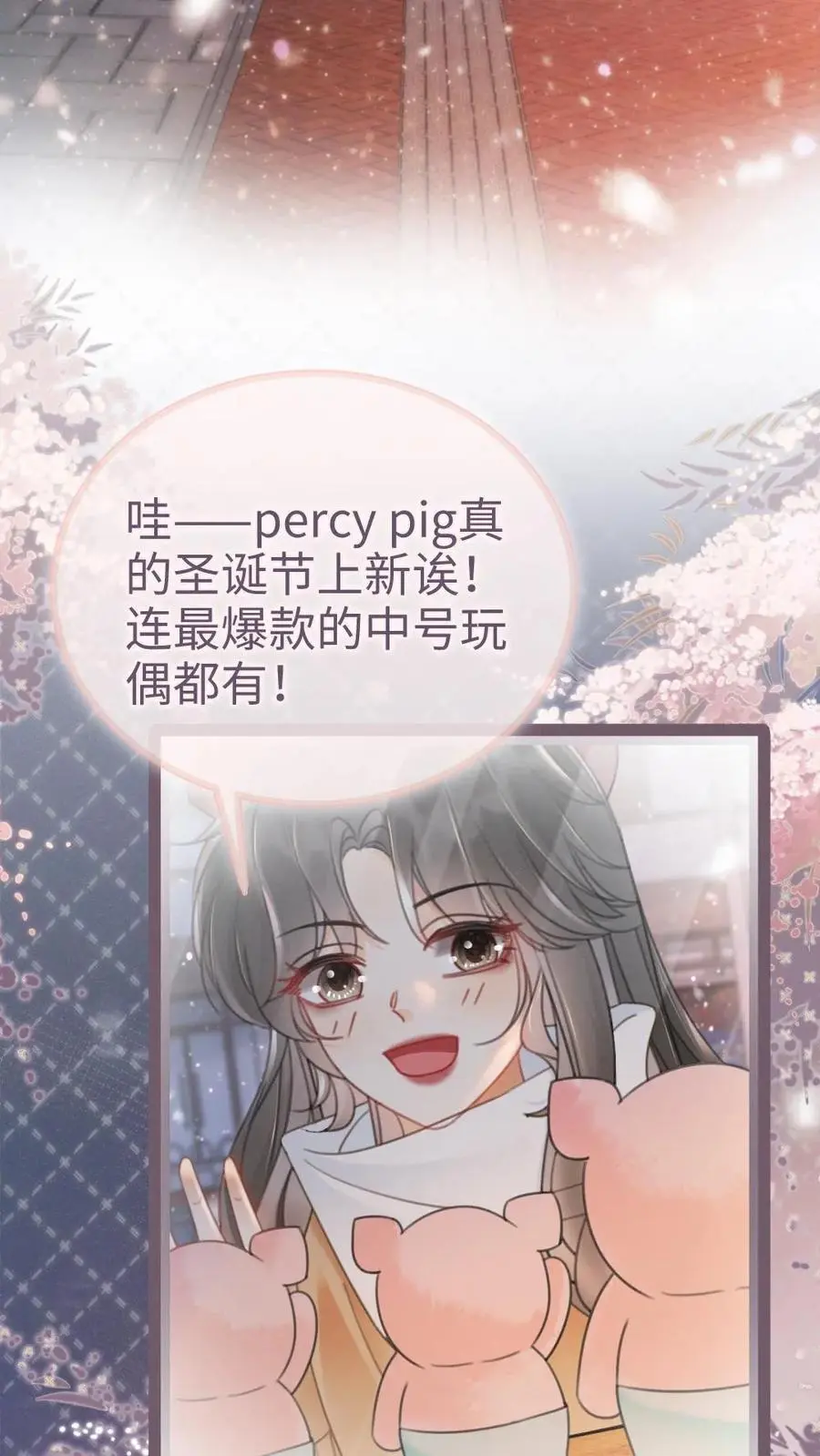第150话 突击事后清晨 第4页