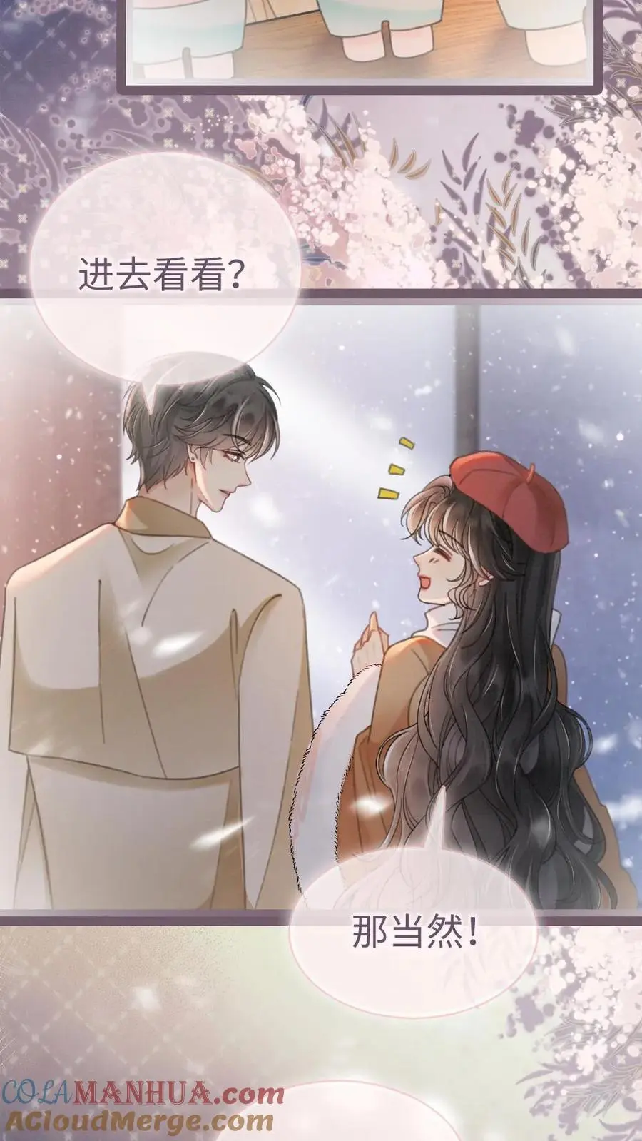 第150话 突击事后清晨 第5页