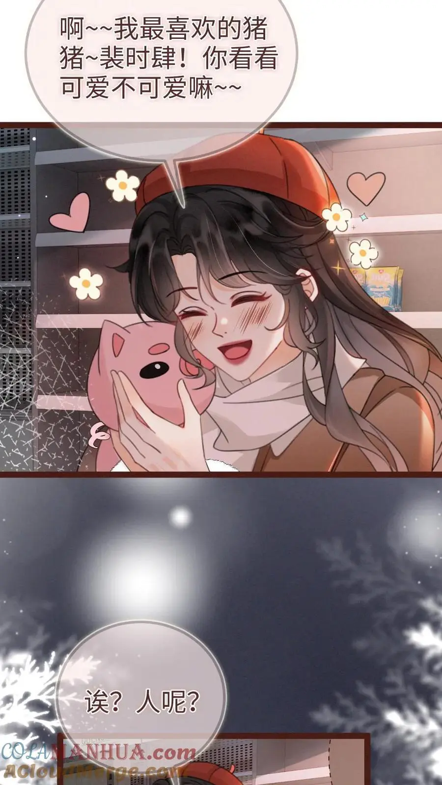 第150话 突击事后清晨 第7页