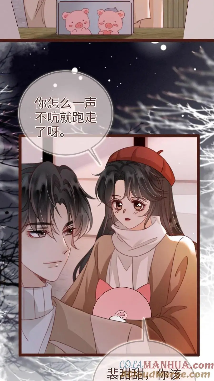 第150话 突击事后清晨 第9页
