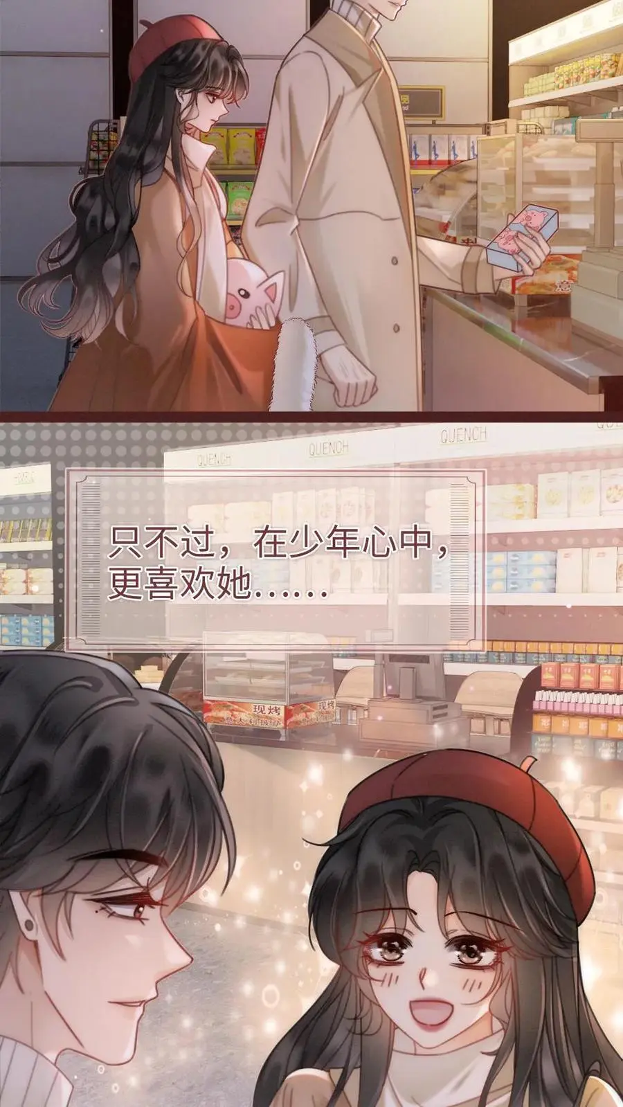 第150话 突击事后清晨 第12页