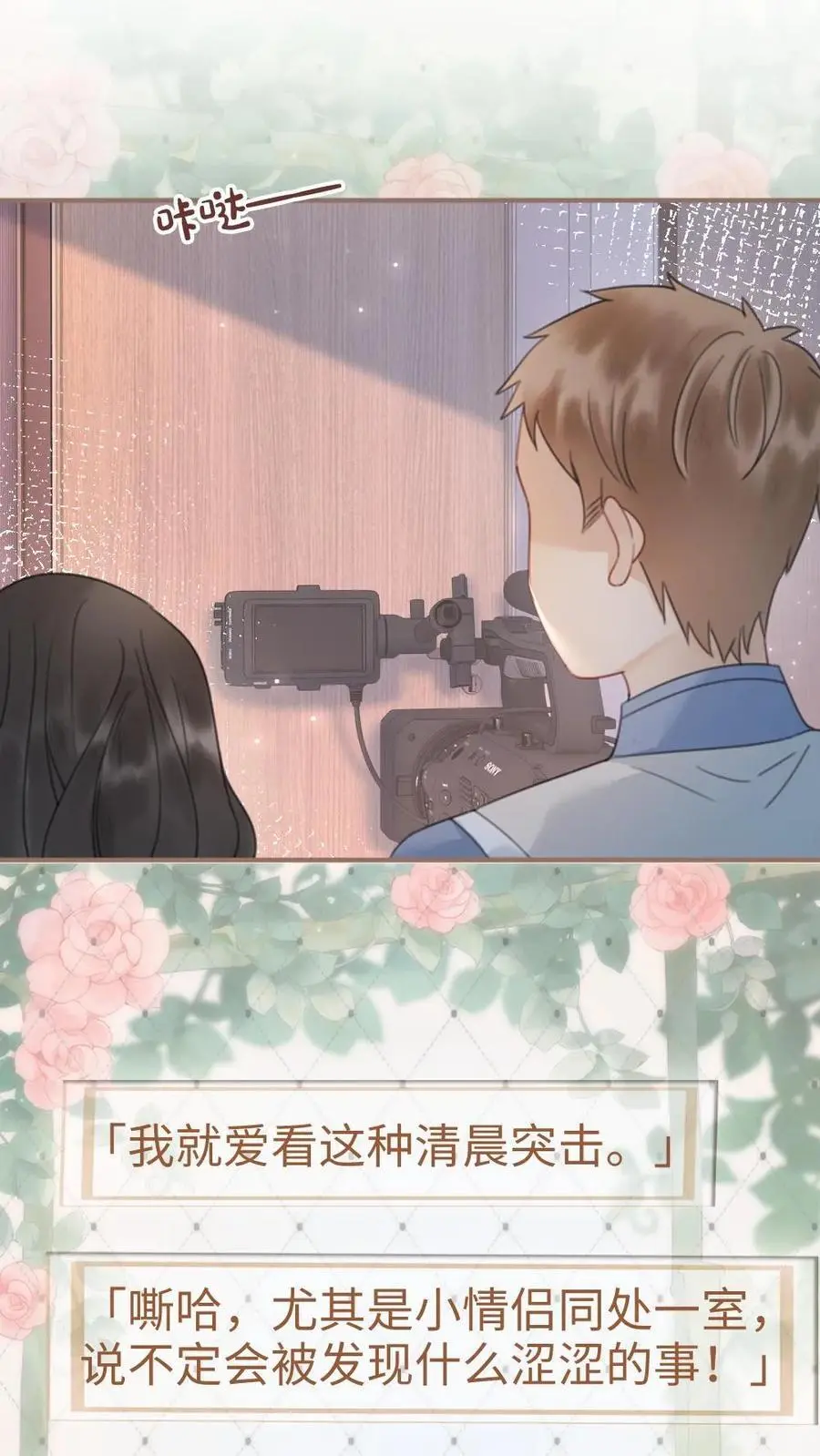 第150话 突击事后清晨 第14页