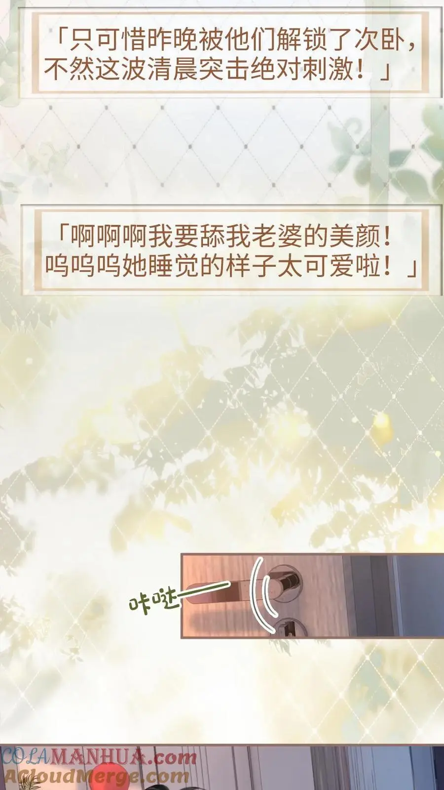 第150话 突击事后清晨 第15页
