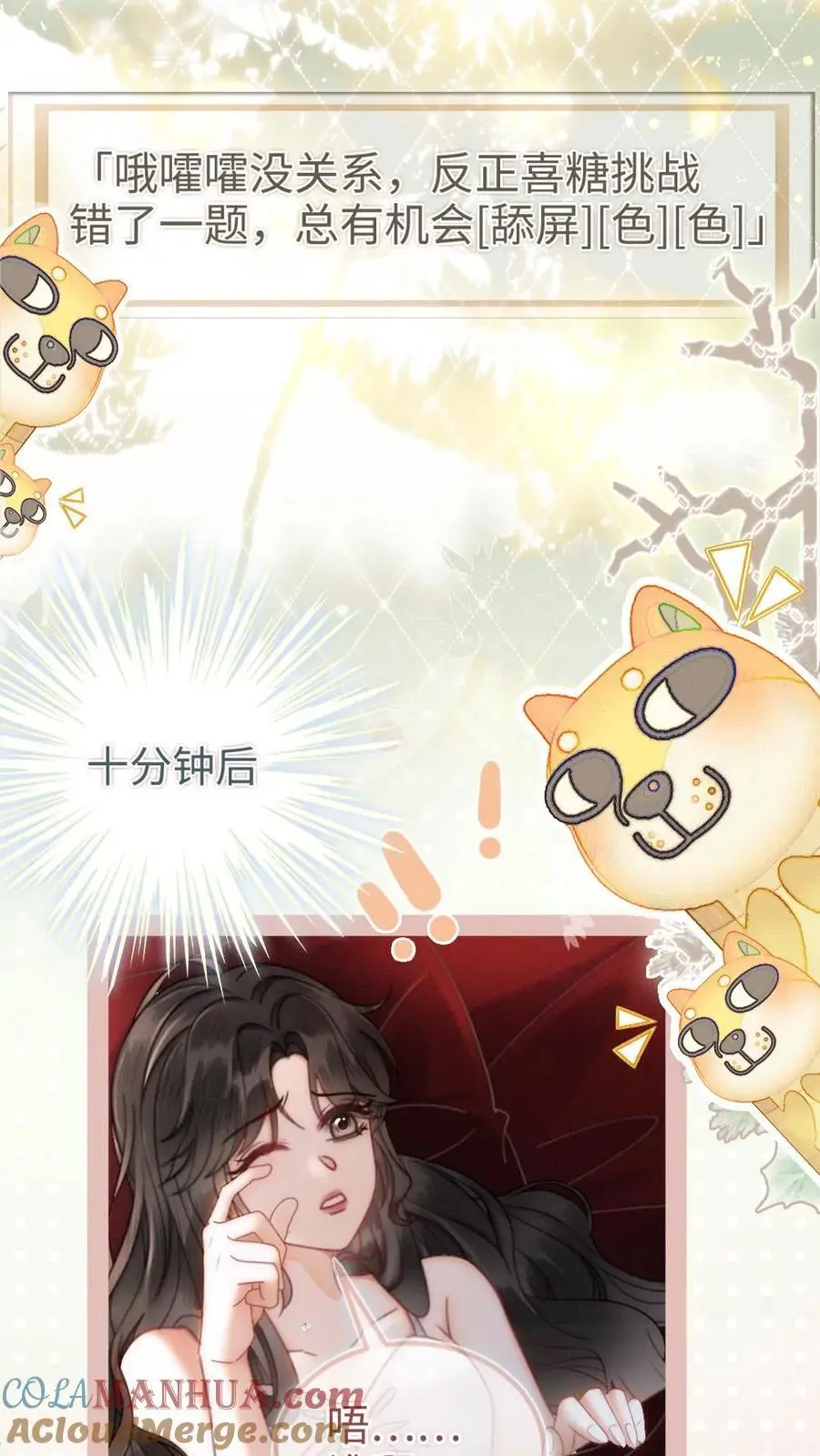 第150话 突击事后清晨 第21页