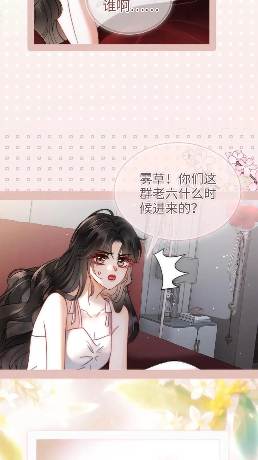 第150话 突击事后清晨 第22页
