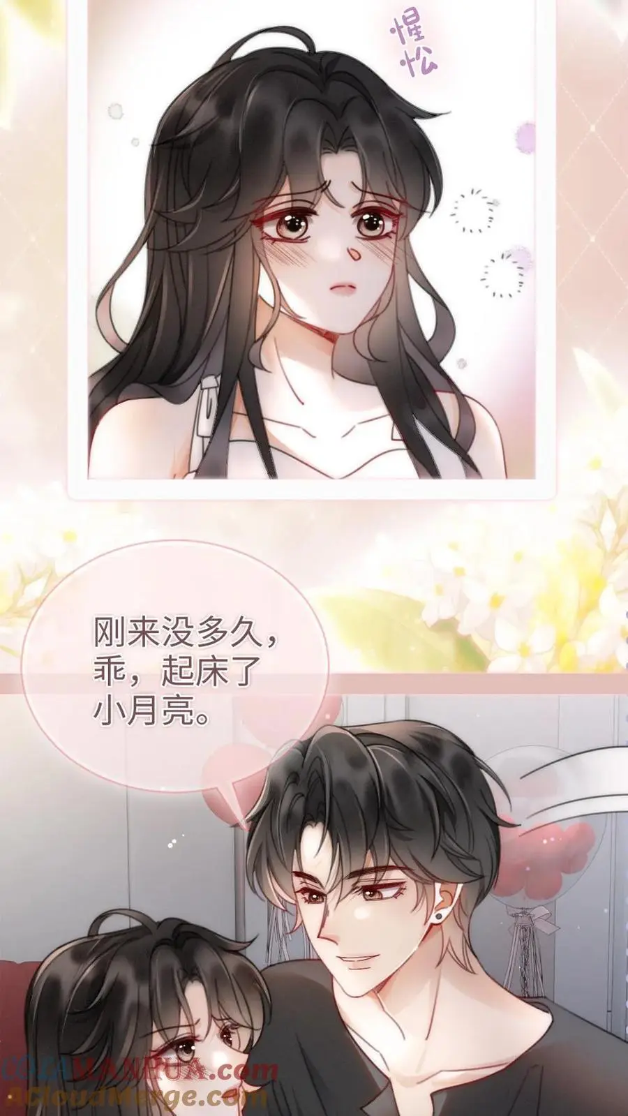 第150话 突击事后清晨 第23页