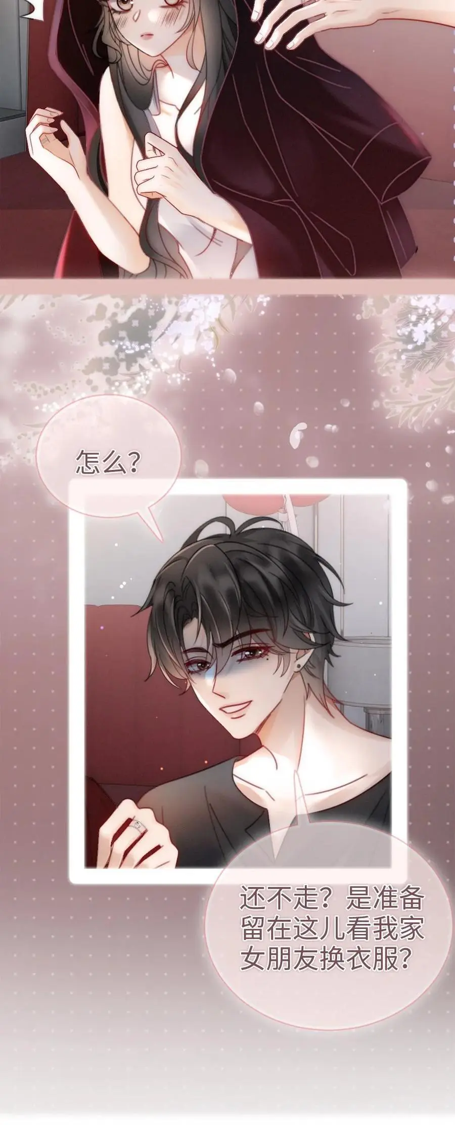 第150话 突击事后清晨 第26页