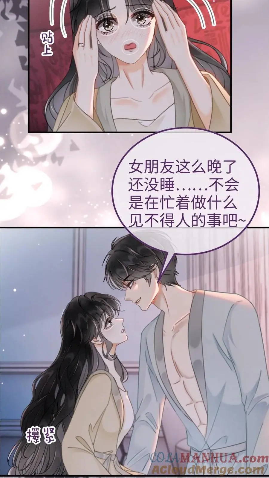 第149话 裴猪猪反差萌 第3页