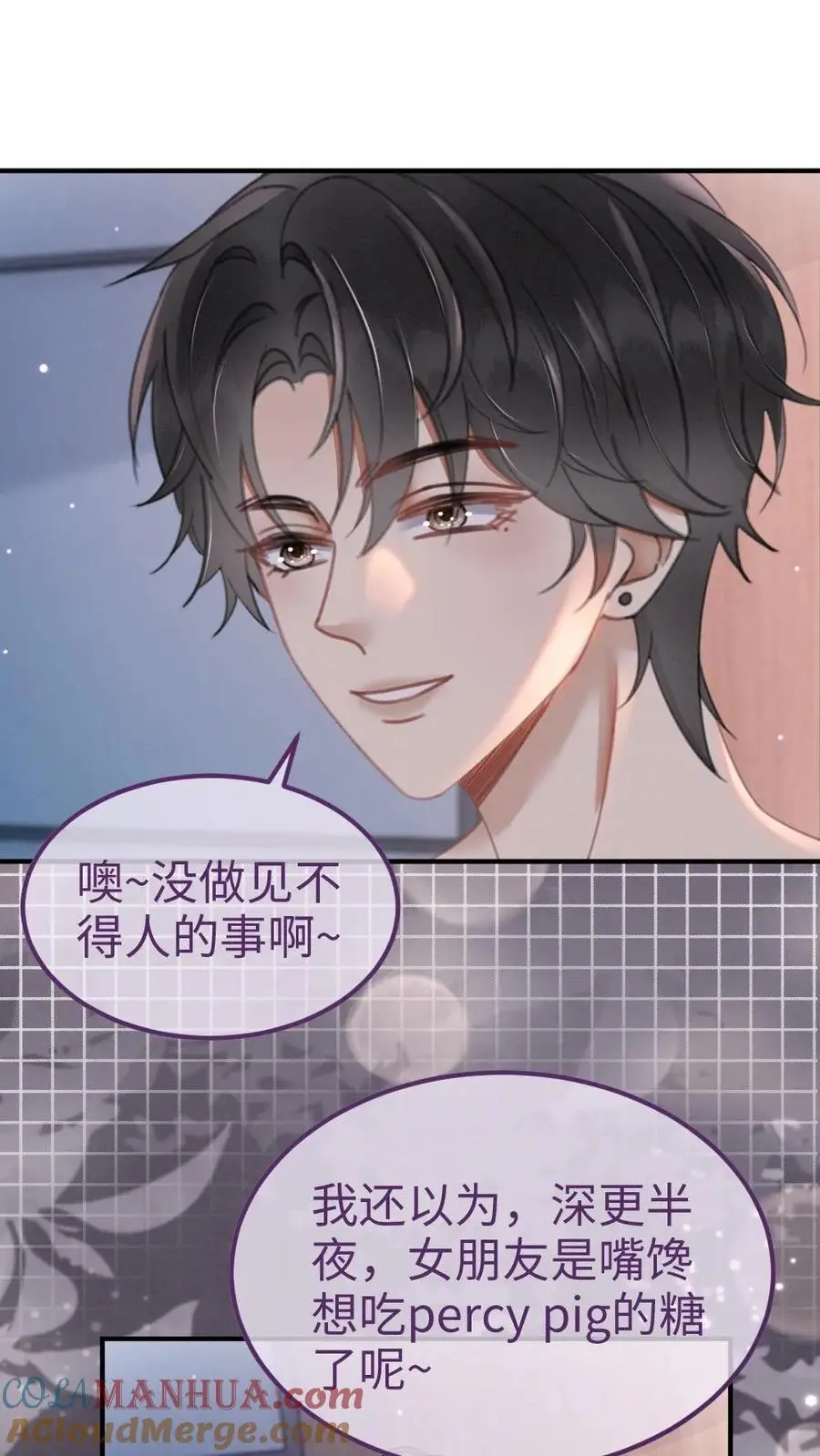 第149话 裴猪猪反差萌 第5页