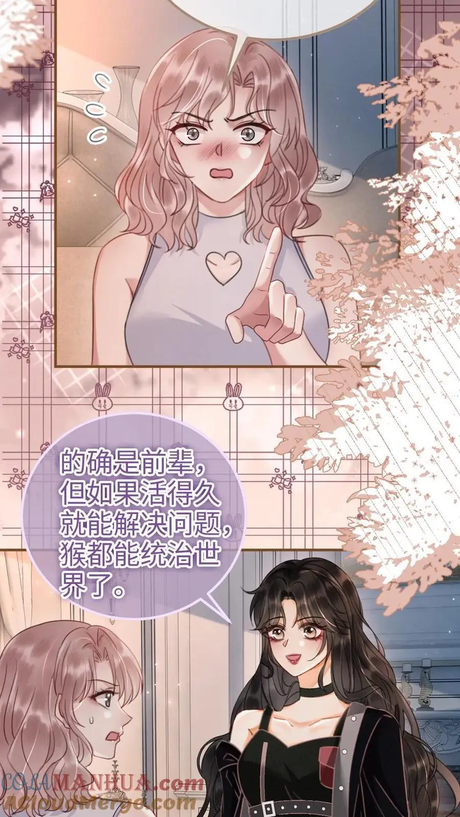 第153话 土其国之旅 第3页