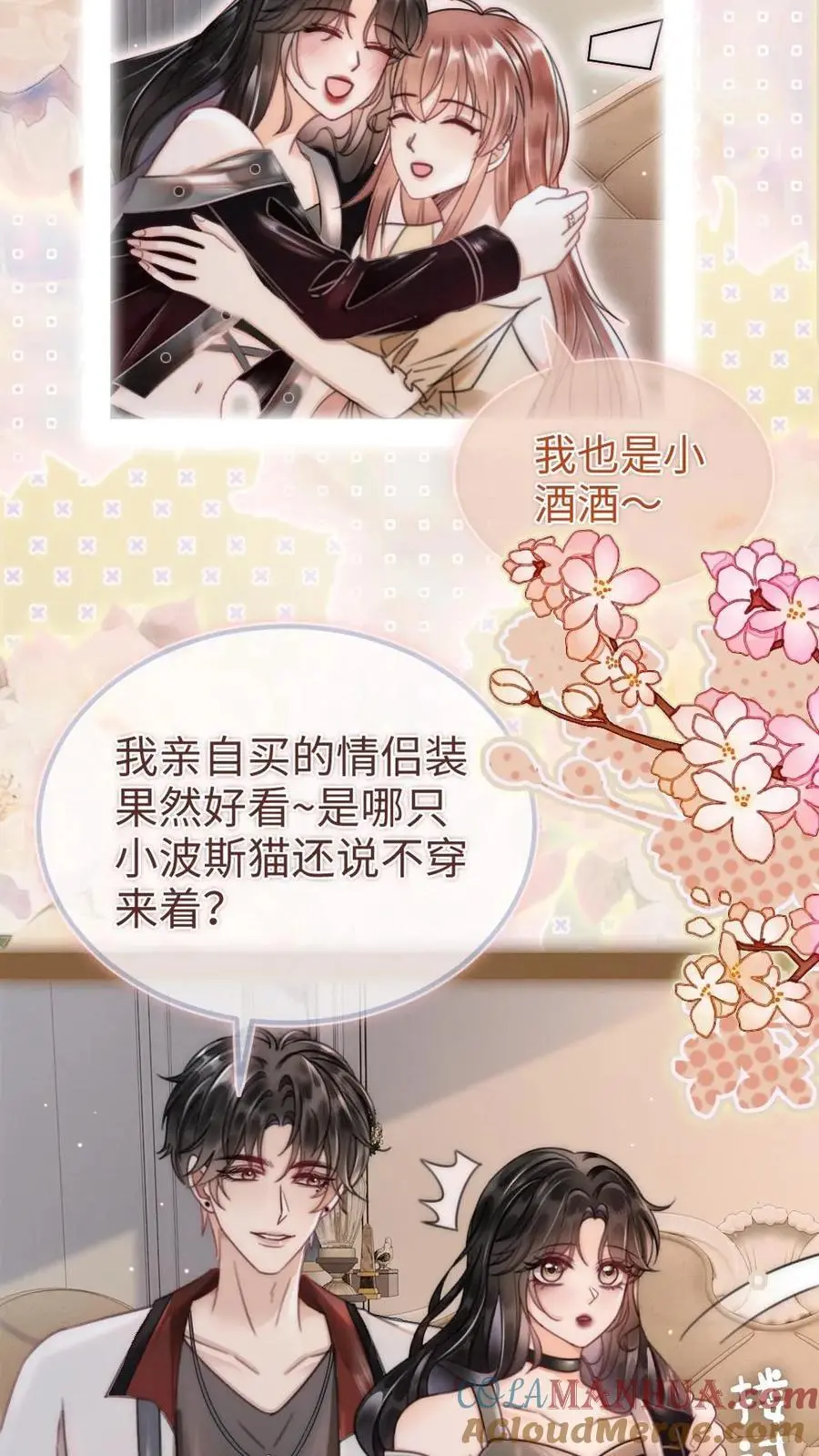 第153话 土其国之旅 第7页