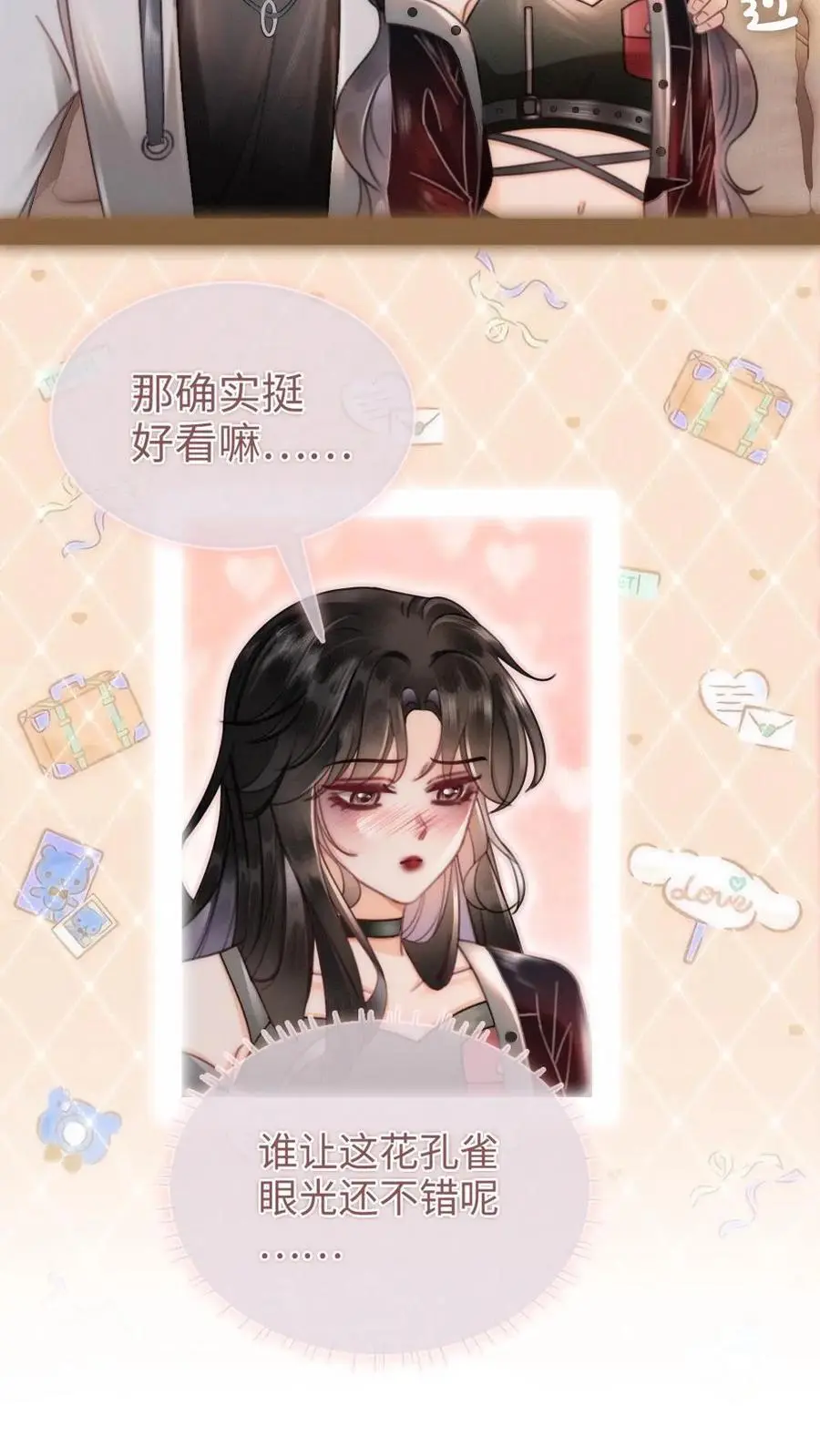 第153话 土其国之旅 第8页