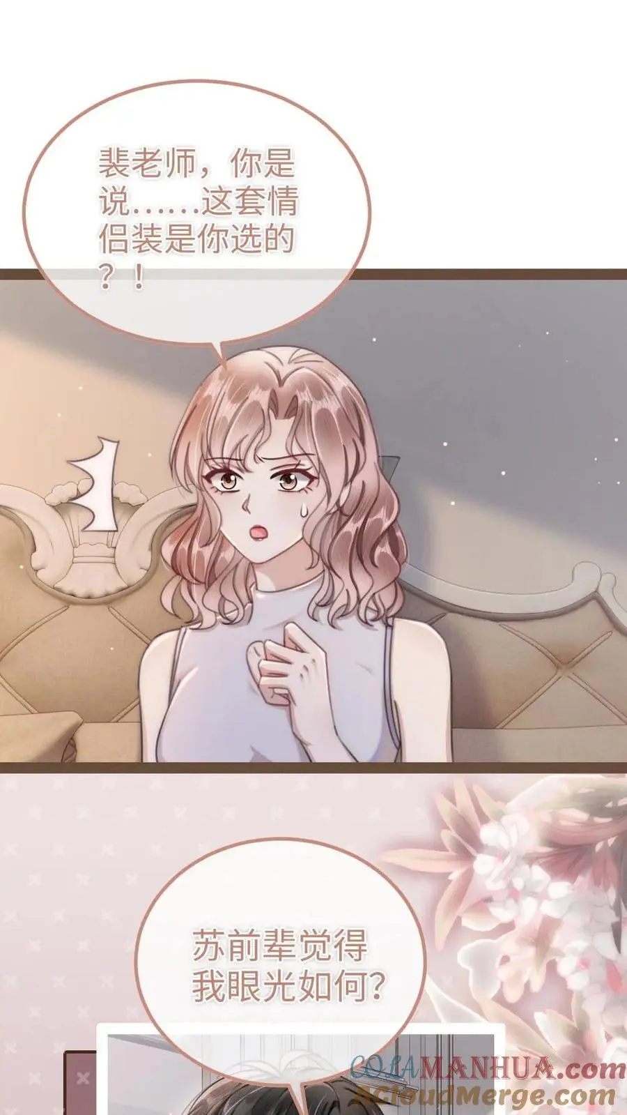 第153话 土其国之旅 第9页