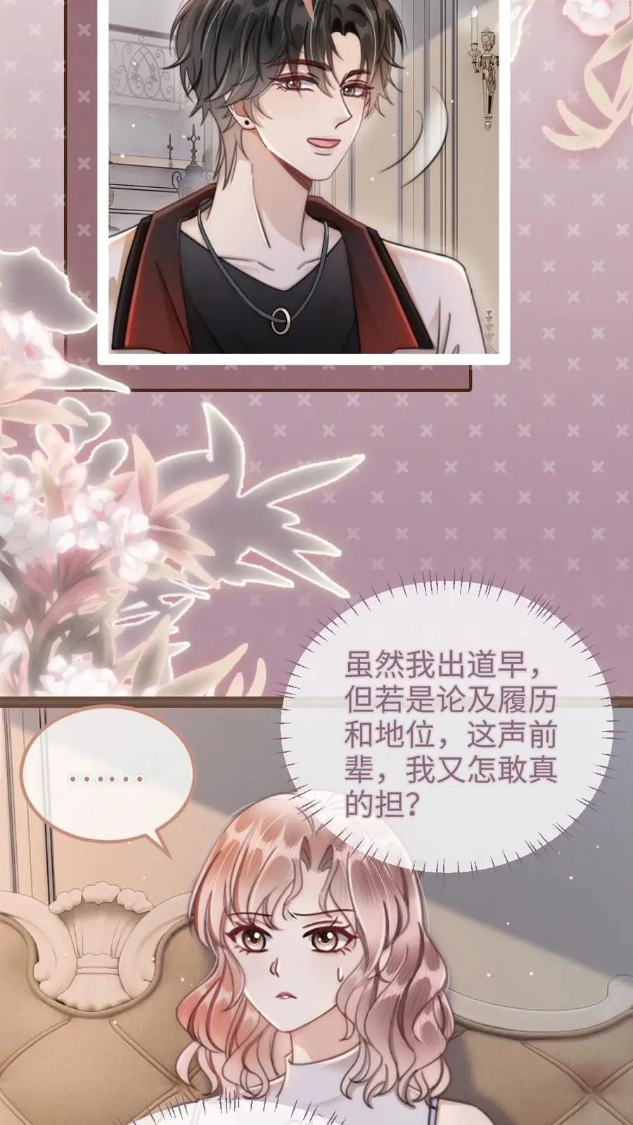 第153话 土其国之旅 第10页