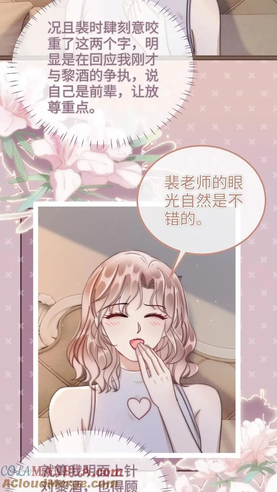 第153话 土其国之旅 第11页